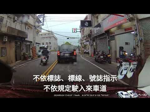 20240524 不依標誌、標線、號誌指示(雙黃線變換車道)