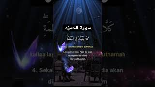 Recitation Surah Al-Hamza|Surah no. 104|chapter #104| #surahhamza #Quranpak #Prophet #CapCut #Islam