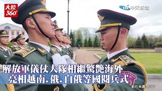 官宣!陸9/3天安門閱兵紀念抗戰勝利80週年 解放軍儀仗司禮大隊訓練搶先看 | 大陸360
