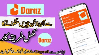 #How to Order on daraz | daraz se order kaise kare | Daraz online shopping