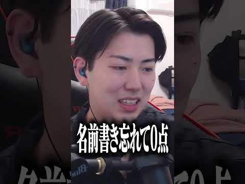 勉強できるやつが頭いいとは限らない件www