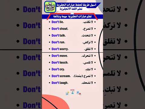 عبارات انكليزية مهمة ورائعة