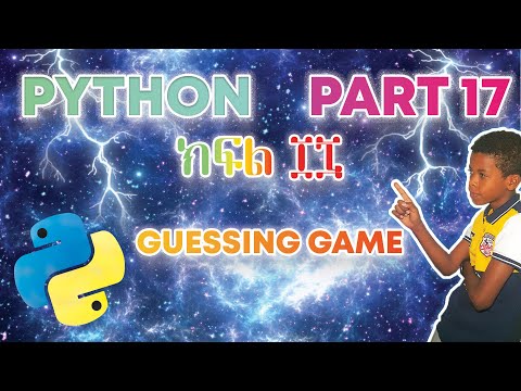 Guessing Game | Python Lesson 17