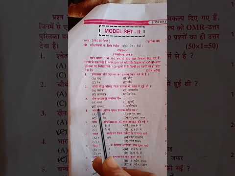 History 12th| vvi objective| question| 2022 bseb exam |model |set 2|Q1 to Q7