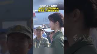 中国航展开幕首日 女飞行员徐枫灿现身直-20静态展示区#珠海航展 #殲-35A #戰機