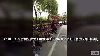江苏志愿兵维权
