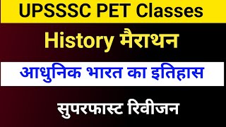 UPSSSC PET History Marathon, UPSSSC PET history classes, UPSSSC PET history, Modern History Marathan