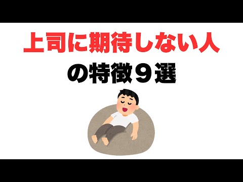 【自分の上司は自分】上司に期待しない人の特徴9選