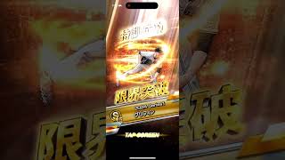[プロスピA]グリフィン投手が極になりました！！