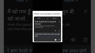 Never trust Google translator #meme #reels #shortsvideo #shorts #google #googlebaba