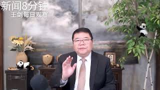 中共攻击李嘉诚泄愤意味着什么？/新闻8分钟/王剑每日观察