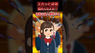 😃【2chスカッとスレ】スカッと迷言集～舐めんなよお‼～