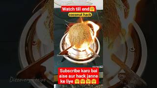 #shorts Nariyal ka hard cover nikalne ka hack | #virql #trending #dailyhack #dailylifehack #coconut