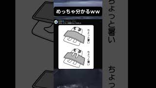 全員が共感すること#おもしろ動画 #日常 #共感したらいいね