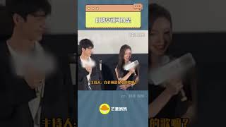 白敬亭说可以是！！！白敬亭你就宠她吧！#宋轶 #白敬亭 #cp #磕糖