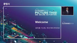 CLOUDSEC Korea 2019 기조연설2 Digital Transformation and Security
