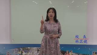 03校長致詞
