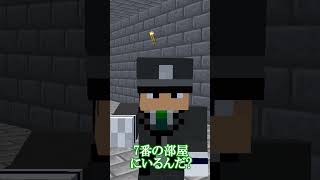 【日常組】しにがみ大やらかし【マイクラアニメ】 #Shorts #日常組