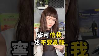 錯誤的減重影片真的不要亂看😅#健康知識  #減重  #嚴萃 #瘦身減肥