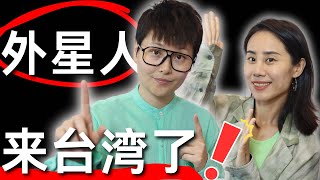 🔥外星人來了！台灣被選中了？大角星人親自傳訊：金融體制即將瓦解，一切正在改變...