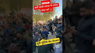 #reexamnews #uppolice #upppaperleak #uppolice #ecogardenlive #lucknow #ecogardenLucknow