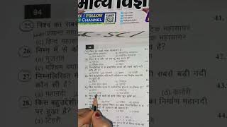 #bssc #bssc10+2 #bssccgl3 #ssc #ssccgl #upsc #gk #gs #psc #pcs #mppsc #uppsc #bpsc