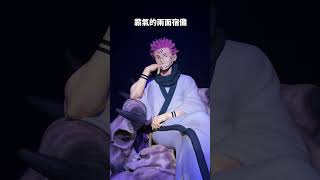這次我們來到台北華山咒術迴戰展啦！當天也做了咒迴主題的街訪，敬請期待哦！【中二趴趴走#09】｜中二見習中