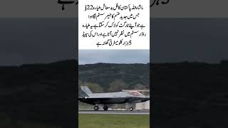 Pakistan's New J-22 Fighter Jet | 5000 KM/H Speed | Radar-Invisible Stealth Technology!"