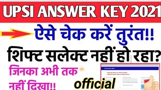 UP SI answer key kaise dekhe || upsi answer key Letest news || UP SI Answer Shift problem solved