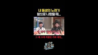태민이랑 크게 싸운 키ㅋㅋ #놀라운토요일