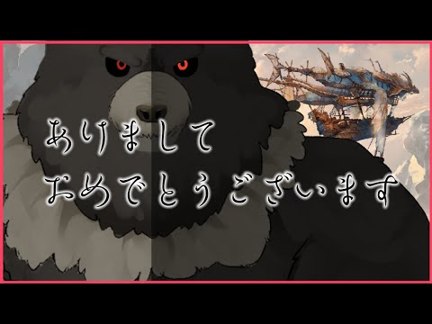 【グラブル-配信244】あけましておめでとうございますグラブル