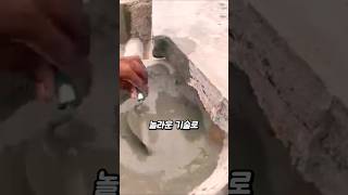 기술로 수백만원 아낀 장인 #건축 #건설현장 #diy