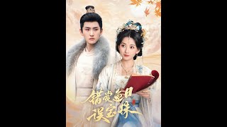 [MULTI SUB] 【1-60集完整版】长公主岳云珠流落民间与程世美成婚，程世美高中状元后为攀附慕珠公主抛弃她。岳云珠恢复身份，程世美和慕珠公主悔不当初~#权谋 #古风