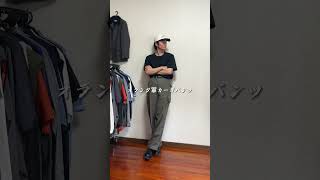 黒Tシャツの合うパンツはこれだ#夏コーデ #ファッション
