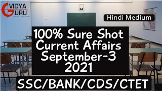 General Knowledge September 2021 I Current Affairs September 2021 I IBPS GA Preparation I SSC & CDS