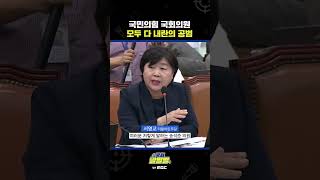 #shorts [국회 말말말] 국민의힘 국회의원, 모두 다 내란의 공범