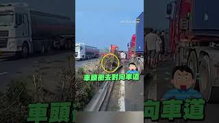 大車行駛突自撞害「貨櫃脫落」！後車急煞險撞上驚險畫面曝@newsebc
