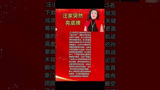 这样真的实践出真理吗？#徐熙媛#汪小菲
