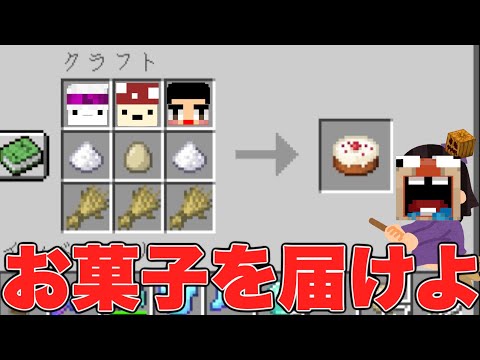 ハロウィン企画！隣人の家にお菓子を届けよ！【マインクラフト】【隣人マイクラ】