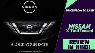 Nissan X-Trail SUV Teased In India Ahead Of Launch - Explained All Spec, Features, Engine & More