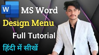 Ms Word Desing Menu Full Tutorial हिंदी में सीखें