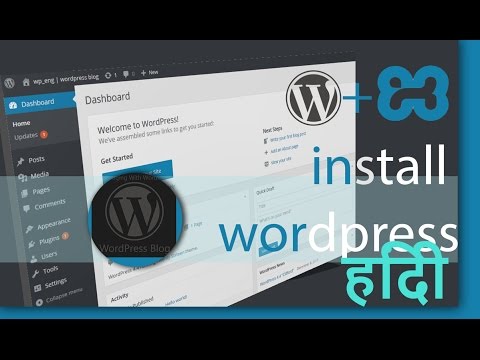 install wordpress locally on xampp | in हिन्दी