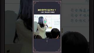 108課綱會考只佔30/100分，好像不重要？想完整了解，留言「學霸」，參加講座，知己知彼，百戰百勝！#禹臻老師  #震東老師 #讀書 #高中 #jq #108 #108課綱 #學測 #制度 #改革