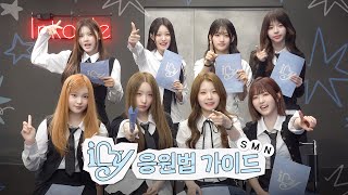 SAY MY NAME 'iLy' Fan Chant Guide