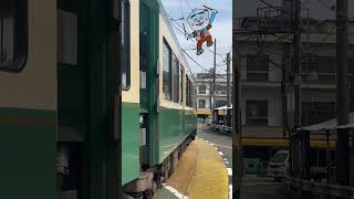 江ノ島電鉄　関東地方に2箇所のみ残る電鈴式踏切　江ノ島駅