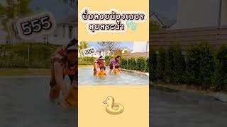 #แอนอรดี #abtstory #baby #บอยศิริชัย #พี่พลอยน้องเพชร