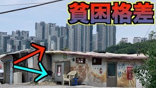 韓国最大のスラム街、九龍村に突撃してみた。