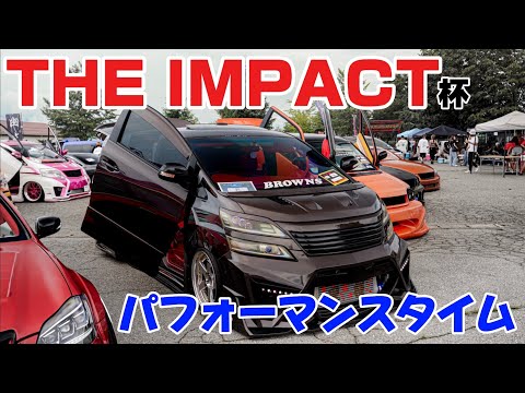 THE IMPACT杯 パフォーマンス車両｜４Ｋ