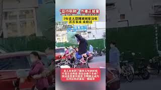 #城管 九旬老太摆摊，被城管没收