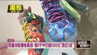 關稅害到製鞋業！ 波及中國、越南、印尼「球鞋售價恐漲10%」